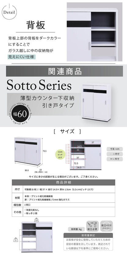 カウンター下収納 引き戸 薄型 キャビネット カウンター下 ラック 幅80 奥行22 高さ80 キッチン スリム 収納棚 ホワイト 扉付き ルーター 目隠し 白 食器棚(代引不可)