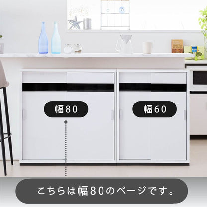 カウンター下収納 引き戸 薄型 キャビネット カウンター下 ラック 幅80 奥行22 高さ80 キッチン スリム 収納棚 ホワイト 扉付き ルーター 目隠し 白 食器棚(代引不可)
