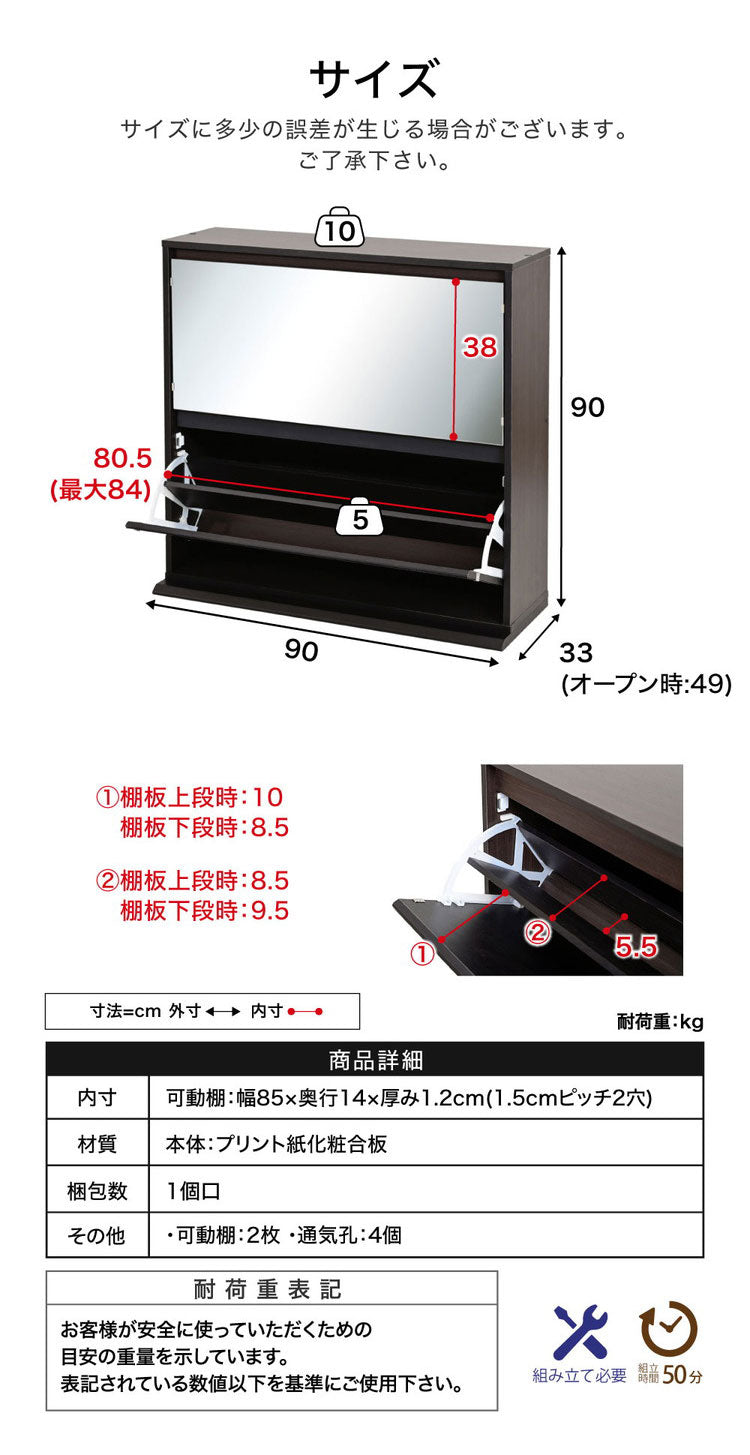 シューズラック ミラー付き フラップ式 薄型シューズラック 幅90 奥行33 省スペース スリム 玄関収納 靴箱 シューズボックス 下駄箱 ミラー 鏡付き 白 ホワイト 北欧 シンプル おしゃれ(代引不可)