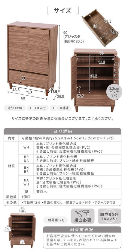 組み合わせ収納 Adatto 扉付きチェスト 幅60 プッシュ扉 食器棚 本棚 シェルフ 脚付き 組み合わせ自由 デザイン収納 積み重ね カウンター下収納 シンプル 北欧 おしゃれ(代引不可)