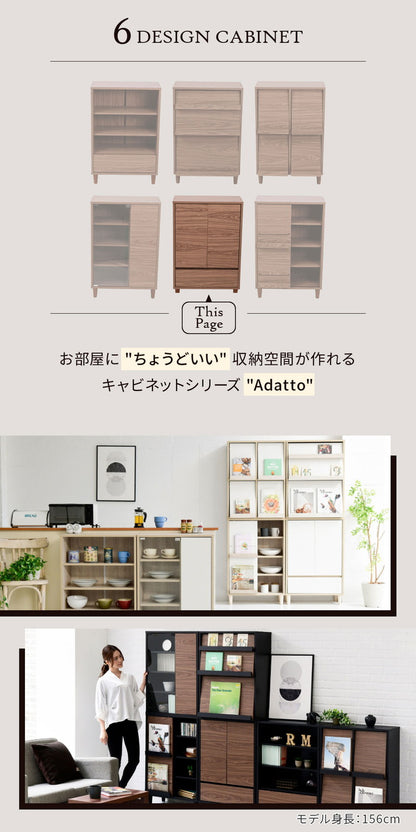 組み合わせ収納 Adatto 扉付きチェスト 幅60 プッシュ扉 食器棚 本棚 シェルフ 脚付き 組み合わせ自由 デザイン収納 積み重ね カウンター下収納 シンプル 北欧 おしゃれ(代引不可)