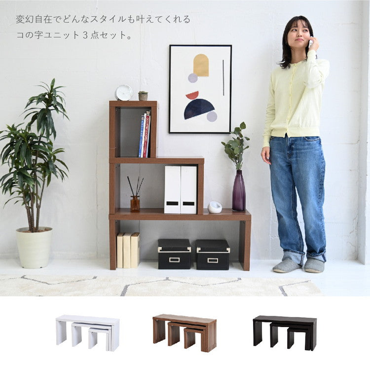 コの字 ネストテーブル 3点セット 耐荷重35kg 白 ホワイト 木製 ローテーブル コの字型 ラック センターテーブル コの字ユニット ディスプレイラック シンプル おしゃれ(代引不可)
