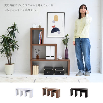 コの字 ネストテーブル 3点セット 耐荷重35kg 白 ホワイト 木製 ローテーブル コの字型 ラック センターテーブル コの字ユニット ディスプレイラック シンプル おしゃれ(代引不可)