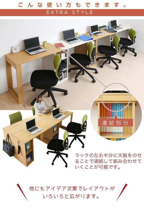 シンプル ツインデスク 学習机 セット 単体使用可能 ランドセルラック 付き 学習デスク 学習机 子供 机 デスク 子供の机 勉強机(代引不可)