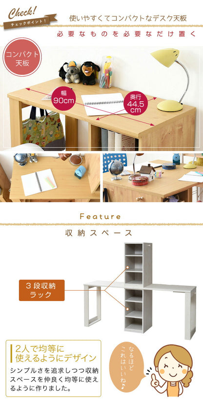 シンプル ツインデスク 学習机 セット 単体使用可能 ランドセルラック 付き 学習デスク 学習机 子供 机 デスク 子供の机 勉強机(代引不可)