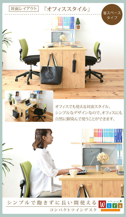 シンプル ツインデスク 学習机 セット 単体使用可能 ランドセルラック 付き 学習デスク 学習机 子供 机 デスク 子供の机 勉強机(代引不可)