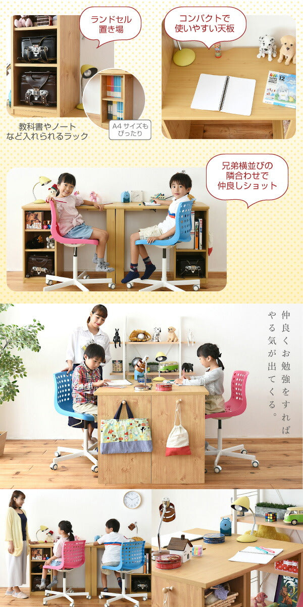 シンプル ツインデスク 学習机 セット 単体使用可能 ランドセルラック 付き 学習デスク 学習机 子供 机 デスク 子供の机 勉強机(代引不可)
