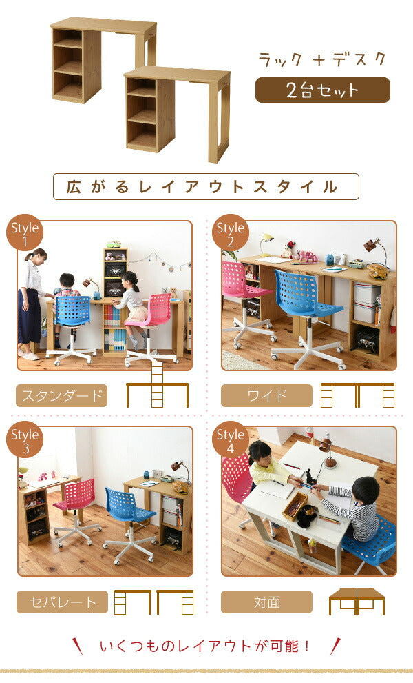 シンプル ツインデスク 学習机 セット 単体使用可能 ランドセルラック 付き 学習デスク 学習机 子供 机 デスク 子供の机 勉強机(代引不可)