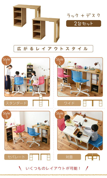 シンプル ツインデスク 学習机 セット 単体使用可能 ランドセルラック 付き 学習デスク 学習机 子供 机 デスク 子供の机 勉強机(代引不可)