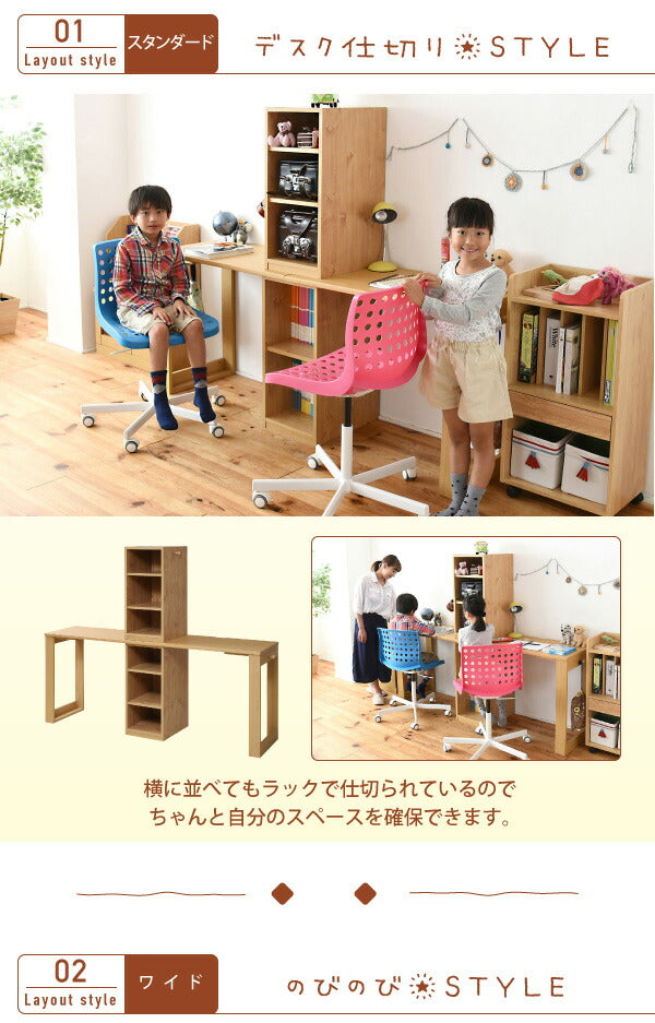 シンプル ツインデスク 学習机 セット 単体使用可能 ランドセルラック 付き 学習デスク 学習机 子供 机 デスク 子供の机 勉強机(代引不可)