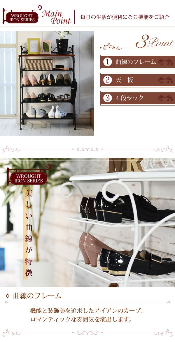 ヨーロッパ風 ロートアイアン 家具 靴箱 兼 飾り棚 幅61.5 シューズボックス 下駄箱 シューズラック 靴 収納 ホワイト(代引不可)