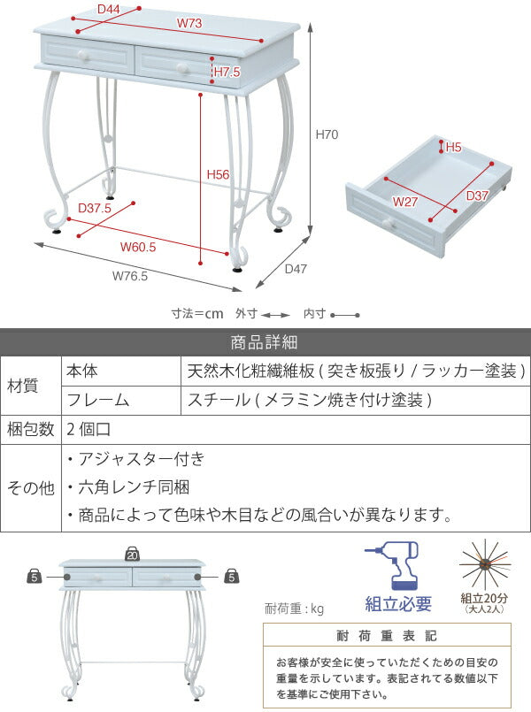 ヨーロッパ風 ロートアイアン 家具 ミニデスク シンプルデスク 幅76.5 奥行47 引き出し 付き ブラック(代引不可)