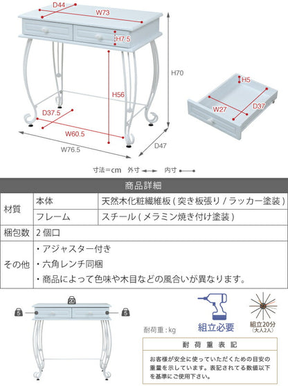 ヨーロッパ風 ロートアイアン 家具 ミニデスク シンプルデスク 幅76.5 奥行47 引き出し 付き ブラック(代引不可)