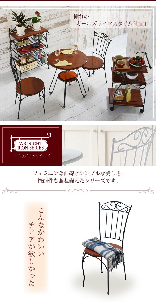 ヨーロッパ風 ロートアイアン 家具 チェア カフェチェアー ブラック(代引不可)