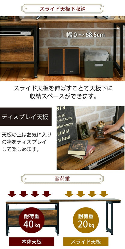 インダストリアル ローボード テレビ台 伸縮 幅90 - 136 奥行35 高さ46 引き出し 付き 収納 左右入れ替え可能32型 40インチ(代引不可)