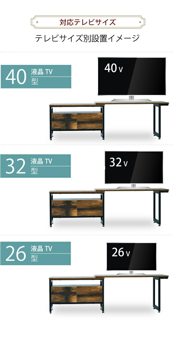 インダストリアル ローボード テレビ台 伸縮 幅90 - 136 奥行35 高さ46 引き出し 付き 収納 左右入れ替え可能32型 40インチ(代引不可)
