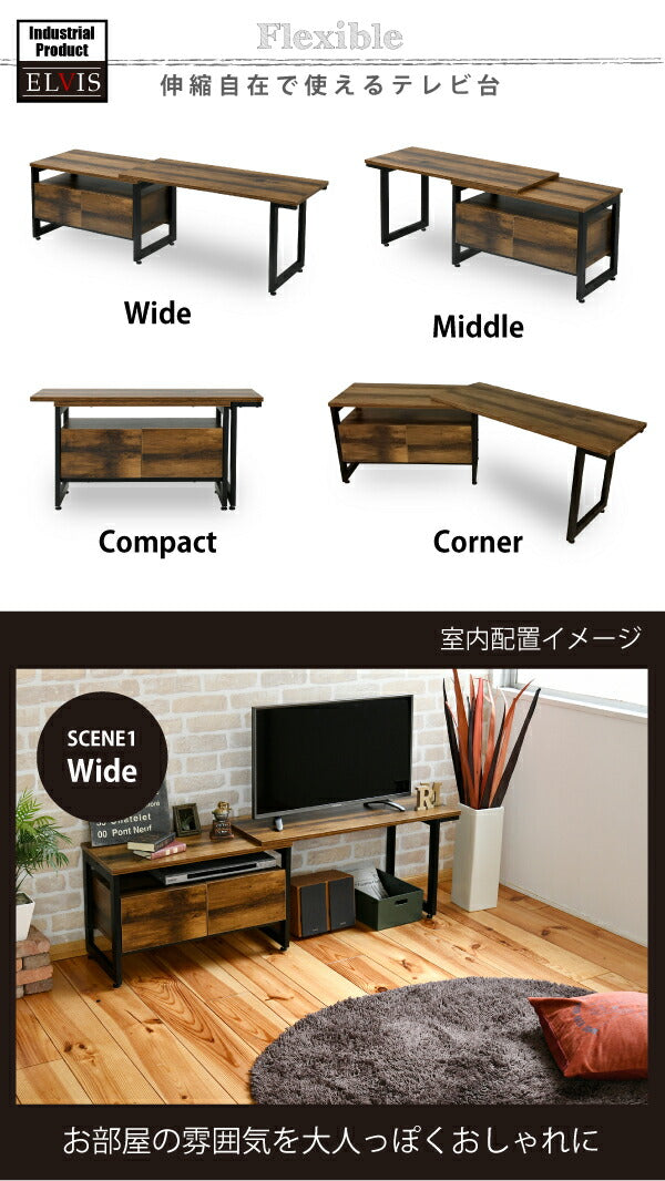 インダストリアル ローボード テレビ台 伸縮 幅90 - 136 奥行35 高さ46 引き出し 付き 収納 左右入れ替え可能32型 40インチ(代引不可)