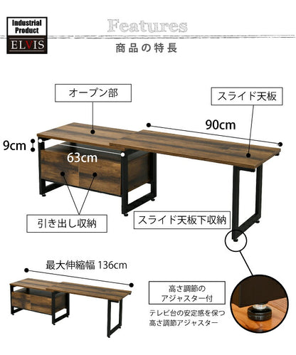 インダストリアル ローボード テレビ台 伸縮 幅90 - 136 奥行35 高さ46 引き出し 付き 収納 左右入れ替え可能32型 40インチ(代引不可)