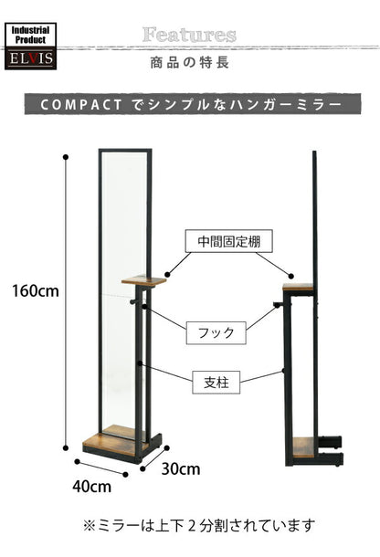 インダストリアル スタンドミラー 幅40 奥行30 高さ160 小物置き 付き 全身鏡 姿見 西海岸 アンティーク ヴィンテージ(代引不可)