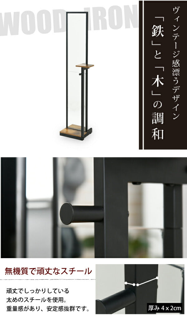 インダストリアル スタンドミラー 幅40 奥行30 高さ160 小物置き 付き 全身鏡 姿見 西海岸 アンティーク ヴィンテージ(代引不可)