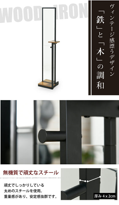 インダストリアル スタンドミラー 幅40 奥行30 高さ160 小物置き 付き 全身鏡 姿見 西海岸 アンティーク ヴィンテージ(代引不可)