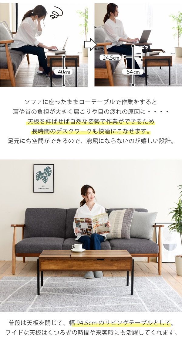 リフトテーブル 昇降テーブル 94.5×40cm リフティングテーブル 半完成品 収納 引き出し 天板昇降 スチール脚 在宅勤務 テレワーク センターテーブル ローテーブル リフトアップテーブル 昇降式テーブル(代引不可)