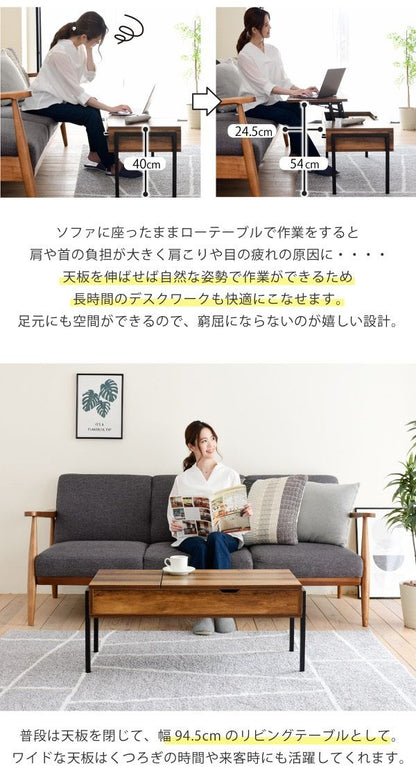 リフトテーブル 昇降テーブル 94.5×40cm リフティングテーブル 半完成品 収納 引き出し 天板昇降 スチール脚 在宅勤務 テレワーク センターテーブル ローテーブル リフトアップテーブル 昇降式テーブル(代引不可)