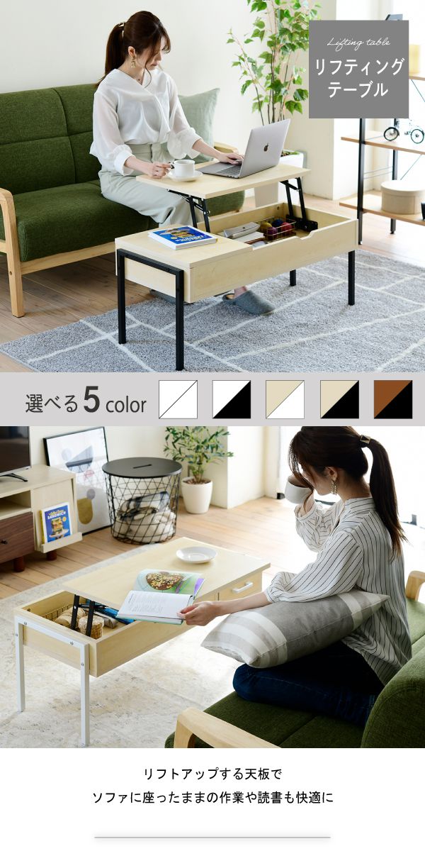 リフティングテーブル 昇降式 昇降テーブル リフトアップテーブル 半完成品 幅95 リビングテーブル センターテーブル ローテーブル 収納付き 天板昇降 引出 モノトーン おしゃれ(代引不可)