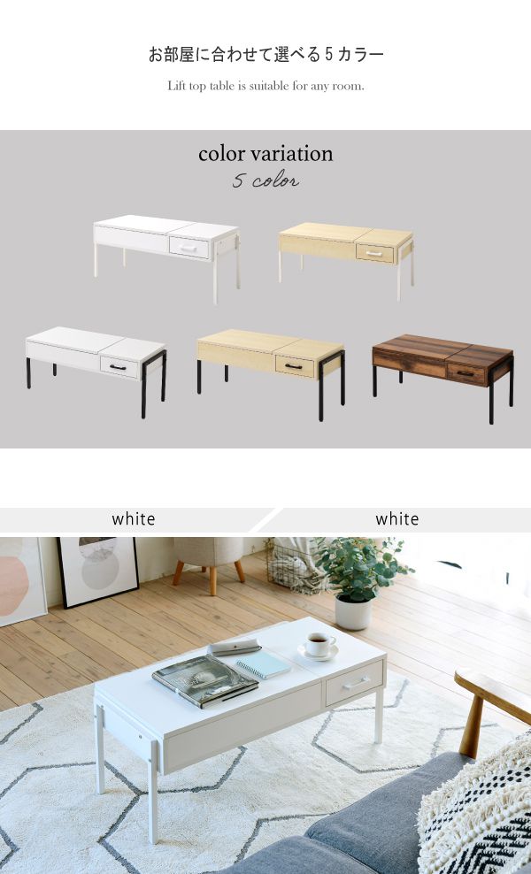 リフティングテーブル 昇降式 昇降テーブル リフトアップテーブル 半完成品 幅95 リビングテーブル センターテーブル ローテーブル 収納付き 天板昇降 引出 モノトーン おしゃれ(代引不可)