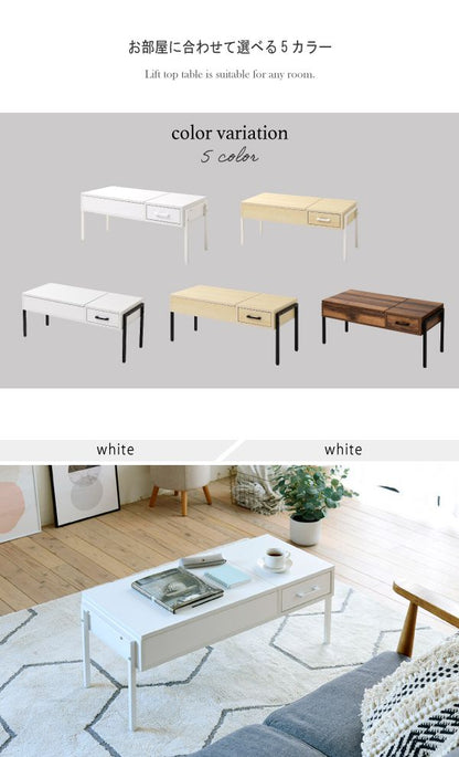 リフティングテーブル 昇降式 昇降テーブル リフトアップテーブル 半完成品 幅95 リビングテーブル センターテーブル ローテーブル 収納付き 天板昇降 引出 モノトーン おしゃれ(代引不可)