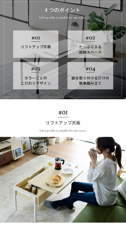 リフティングテーブル 昇降式 昇降テーブル リフトアップテーブル 半完成品 幅95 リビングテーブル センターテーブル ローテーブル 収納付き 天板昇降 引出 モノトーン おしゃれ(代引不可)