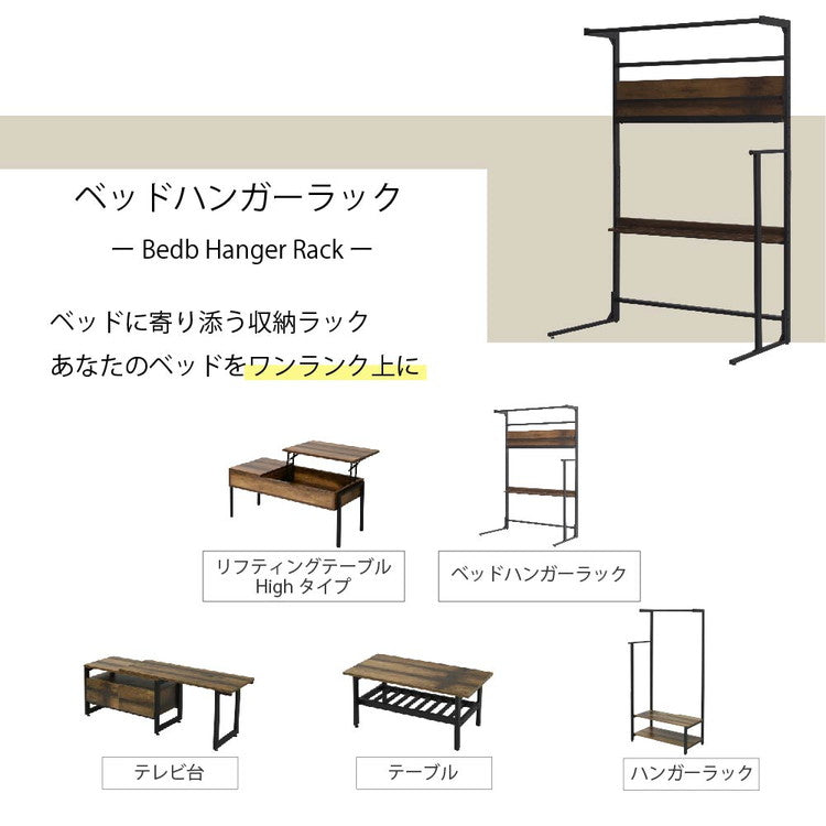 ベッド上収納 ハンガーラック 後付け ヘッドボード 省スペース ラック ベッドラック 幅110.5 奥行き60 高さ165 ハンガーラック 木製 パイプ 省スペース シンプル(代引不可)