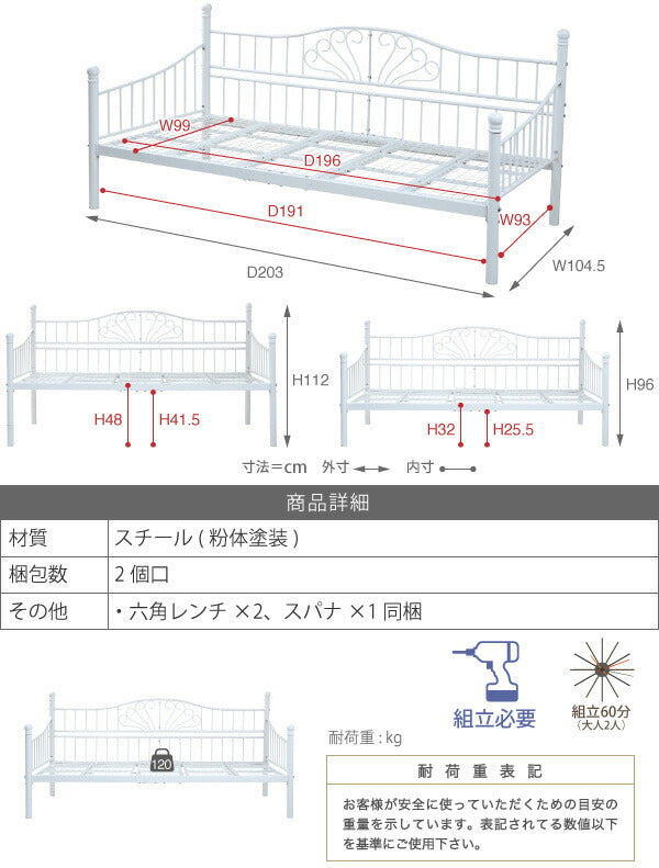 ロートアイアン デイベッド シングル ベッド 幅203 奥行105 フレーム パイプ ハイ&ロー 高さ調節 床下収納 ホワイト(代引不可)