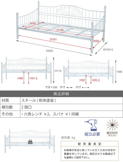 ロートアイアン デイベッド シングル ベッド 幅203 奥行105 フレーム パイプ ハイ&ロー 高さ調節 床下収納 ホワイト(代引不可)