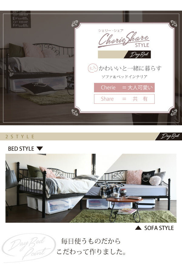 ロートアイアン デイベッド シングル ベッド 幅203 奥行105 フレーム パイプ ハイ&ロー 高さ調節 床下収納 ホワイト(代引不可)