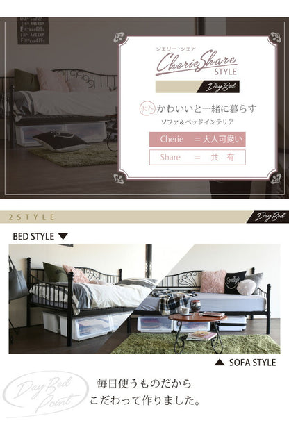 ロートアイアン デイベッド シングル ベッド 幅203 奥行105 フレーム パイプ ハイ&ロー 高さ調節 床下収納 ホワイト(代引不可)