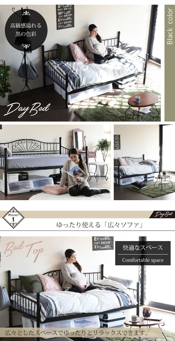 ロートアイアン デイベッド シングル ベッド 幅203 奥行105 フレーム パイプ ハイ&ロー 高さ調節 床下収納 ホワイト(代引不可)