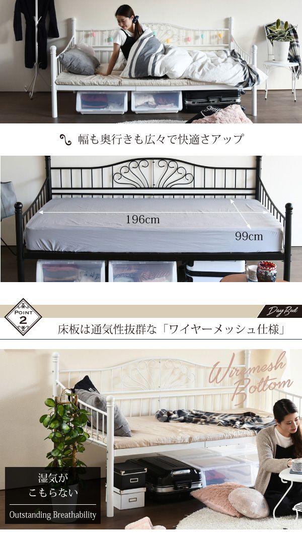 ロートアイアン デイベッド シングル ベッド 幅203 奥行105 フレーム パイプ ハイ&ロー 高さ調節 床下収納 ホワイト(代引不可)