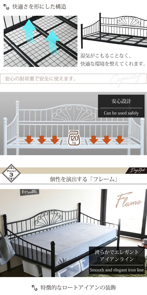 ロートアイアン デイベッド シングル ベッド 幅203 奥行105 フレーム パイプ ハイ&ロー 高さ調節 床下収納 ホワイト(代引不可)