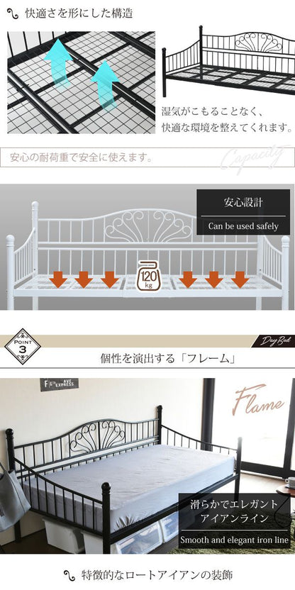 ロートアイアン デイベッド シングル ベッド 幅203 奥行105 フレーム パイプ ハイ&ロー 高さ調節 床下収納 ホワイト(代引不可)