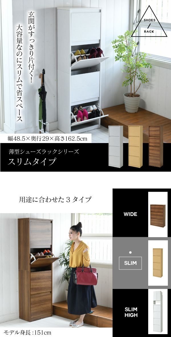 下駄箱 スリム 4段 フラップ 扉 付き 幅49 奥行29 高さ161 大容量 最大16足 薄型 靴箱 ハイタイプ 収納 玄関収納 ホワイト(代引不可)