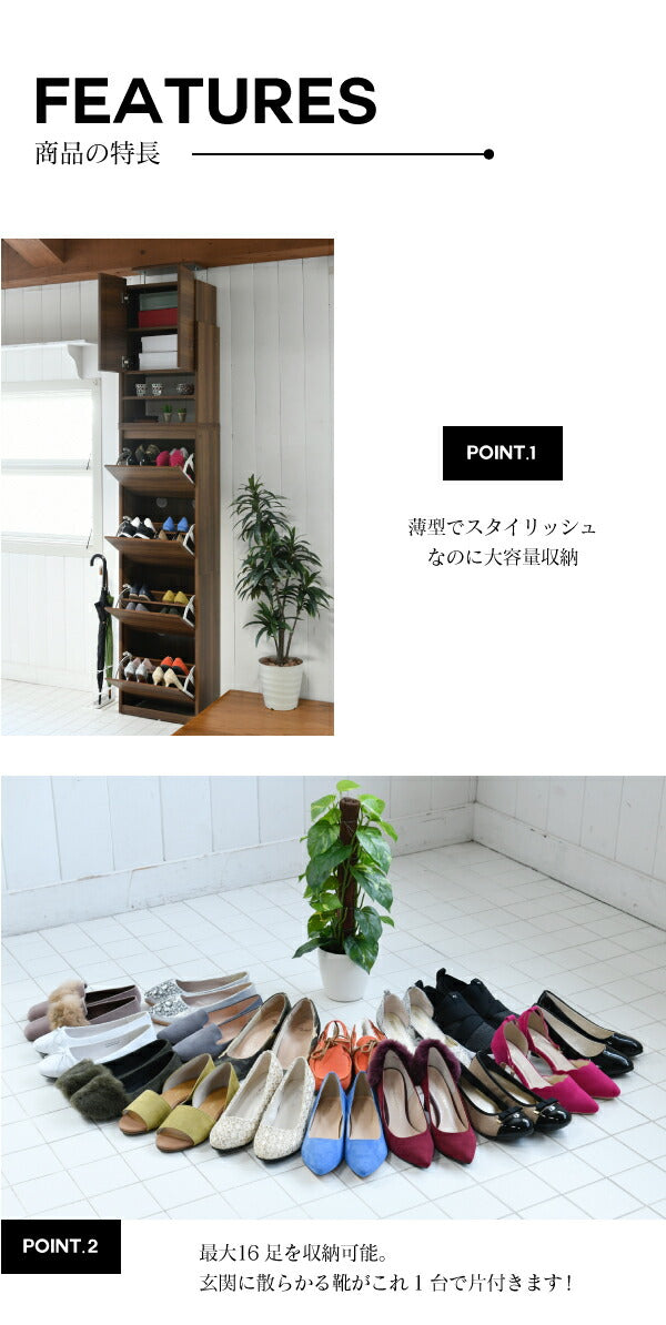 下駄箱 スリム 4段 上置き付き つっぱり フラップ 扉 付き 幅49 奥行29 高さ237~250 大容量 最大24足 薄型 靴箱(代引不可)