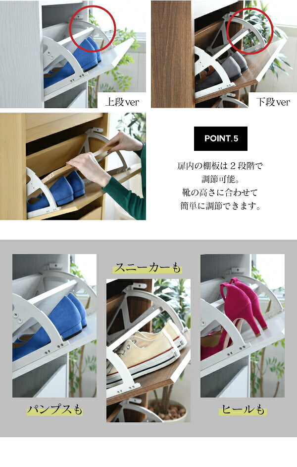 下駄箱 スリム 4段 上置き付き つっぱり フラップ 扉 付き 幅49 奥行29 高さ237~250 大容量 最大24足 薄型 靴箱(代引不可)