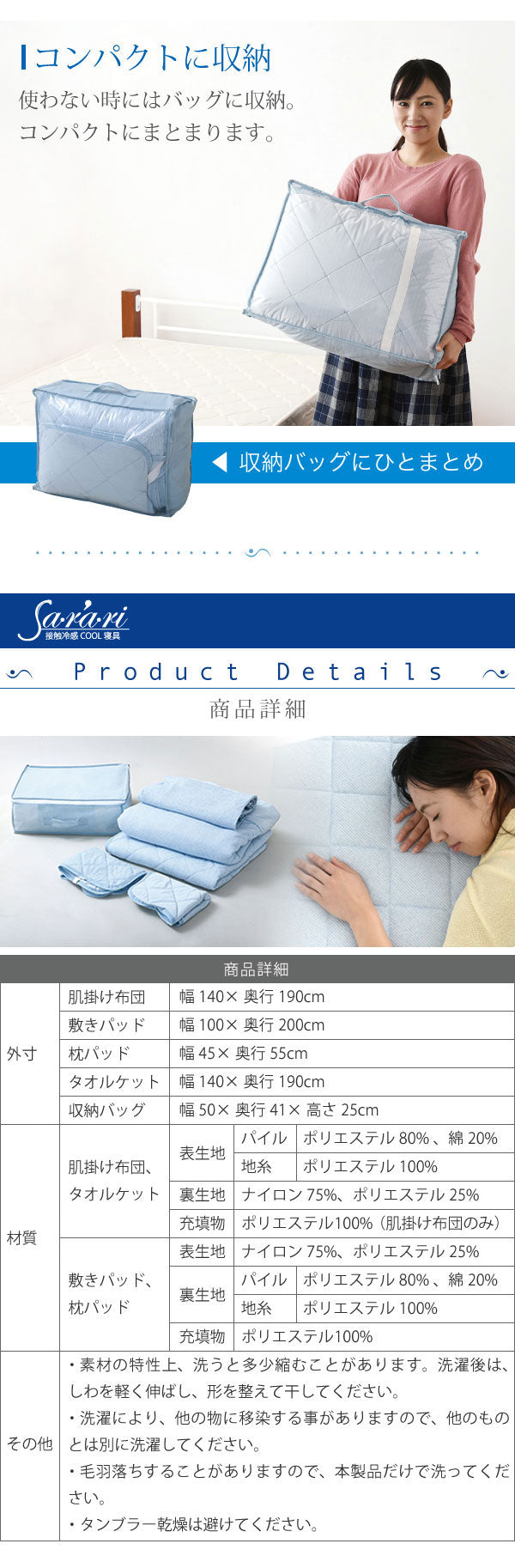 接触冷感 ひんやり寝具6点セット 肌掛け布団 タオルケット 敷きパッド 枕パッド 収納バッグ ひんやりケット ひんやりシーツ 抗菌防臭 洗える 布団セット 夏 寝具(代引不可)