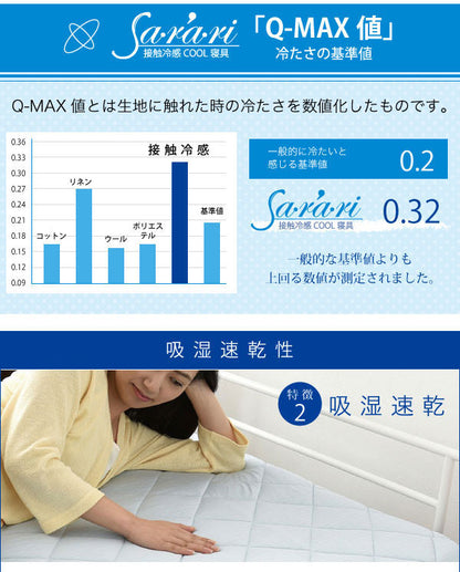 接触冷感 ひんやり寝具6点セット 肌掛け布団 タオルケット 敷きパッド 枕パッド 収納バッグ ひんやりケット ひんやりシーツ 抗菌防臭 洗える 布団セット 夏 寝具(代引不可)