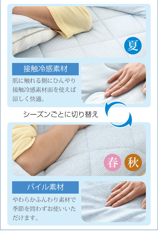 接触冷感 ひんやり寝具6点セット 肌掛け布団 タオルケット 敷きパッド 枕パッド 収納バッグ ひんやりケット ひんやりシーツ 抗菌防臭 洗える 布団セット 夏 寝具(代引不可)