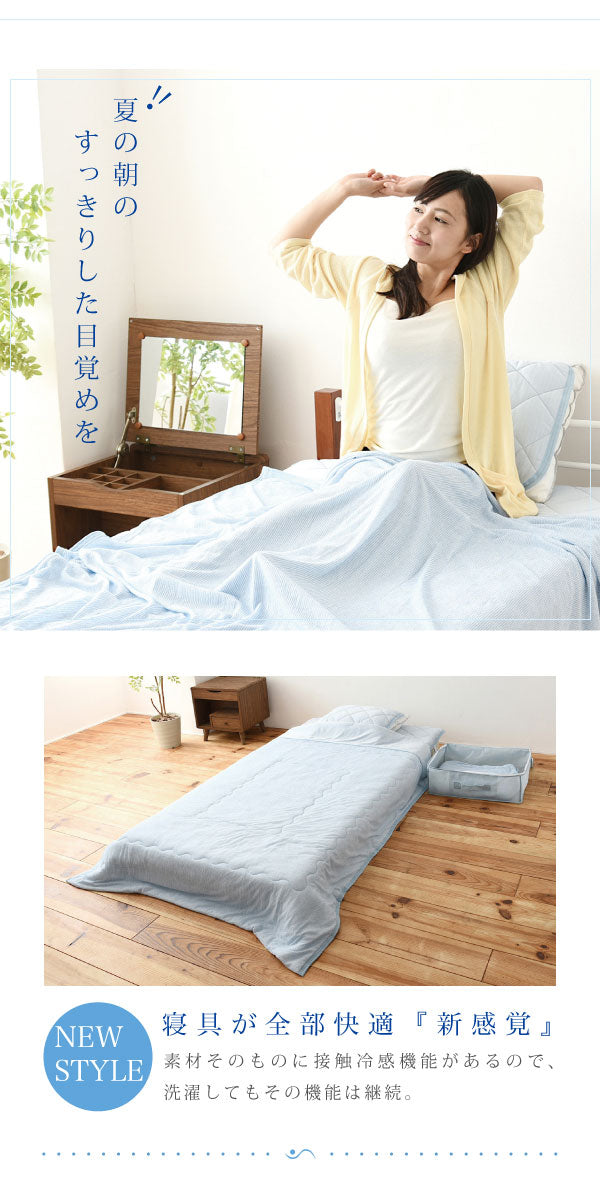 接触冷感 ひんやり寝具6点セット 肌掛け布団 タオルケット 敷きパッド 枕パッド 収納バッグ ひんやりケット ひんやりシーツ 抗菌防臭 洗える 布団セット 夏 寝具(代引不可)
