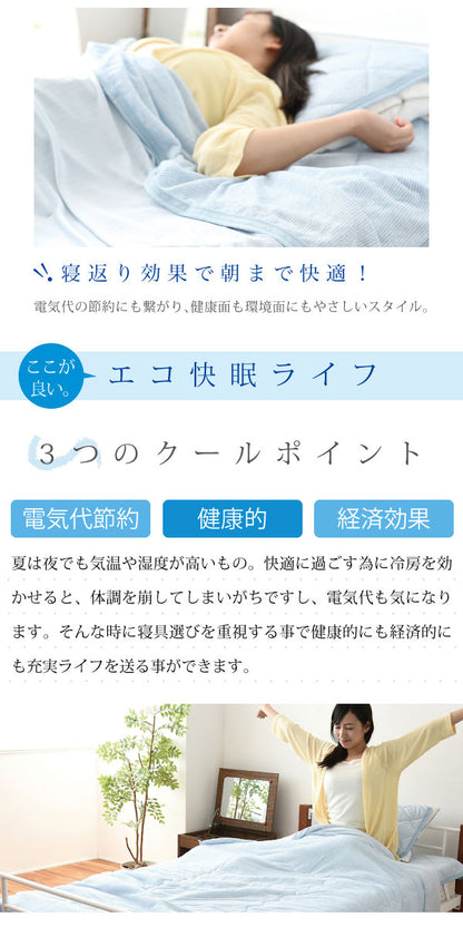 接触冷感 ひんやり寝具6点セット 肌掛け布団 タオルケット 敷きパッド 枕パッド 収納バッグ ひんやりケット ひんやりシーツ 抗菌防臭 洗える 布団セット 夏 寝具(代引不可)