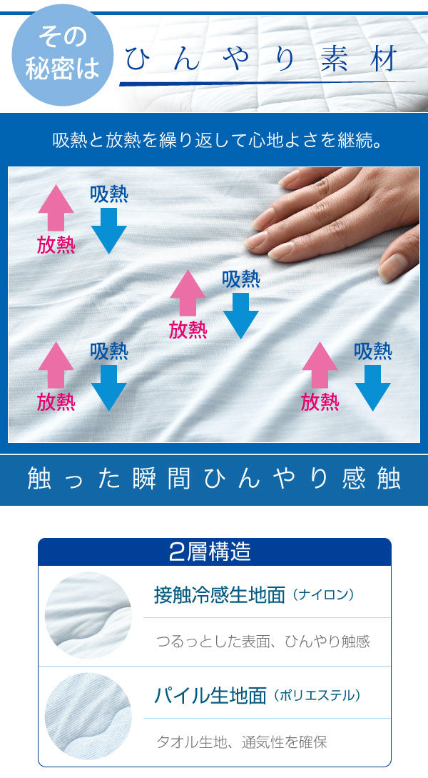 接触冷感 ひんやり寝具6点セット 肌掛け布団 タオルケット 敷きパッド 枕パッド 収納バッグ ひんやりケット ひんやりシーツ 抗菌防臭 洗える 布団セット 夏 寝具(代引不可)