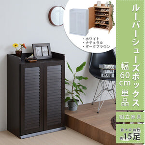 シューズ　ラック  玄関　収納 　靴 下駄箱 棚 シェルフ ルーバーシューズボックス （幅60）　SGT-0101